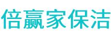 鄯善县保洁公司